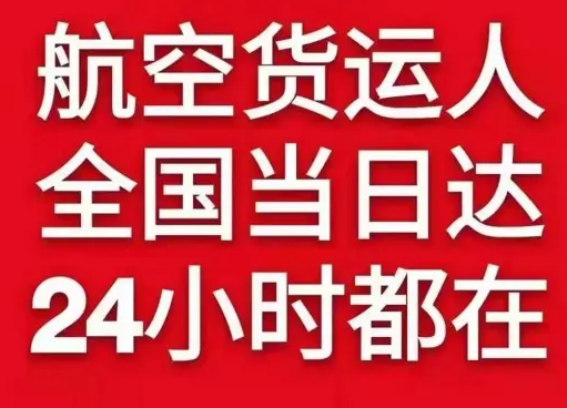 乌兰浩特义勒力特机场空运货物、航空货运:物流行业各岗位招聘
